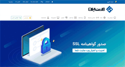 Desktop Screenshot of hostiran.net