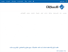Tablet Screenshot of hostiran.net